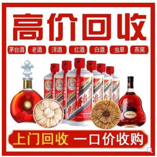 沁源回收茅台酒